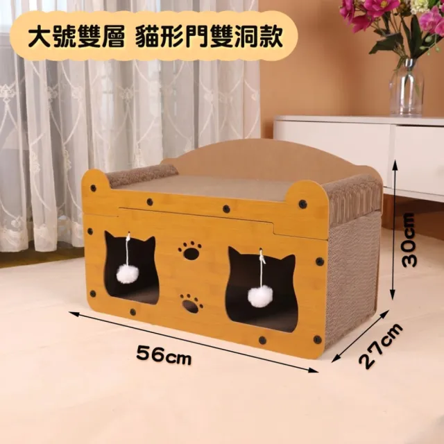 【Apet 愛佩寵物】56cm雙層貓屋(復古電視機貓窩/雙洞門貓窩/多面貓抓板)