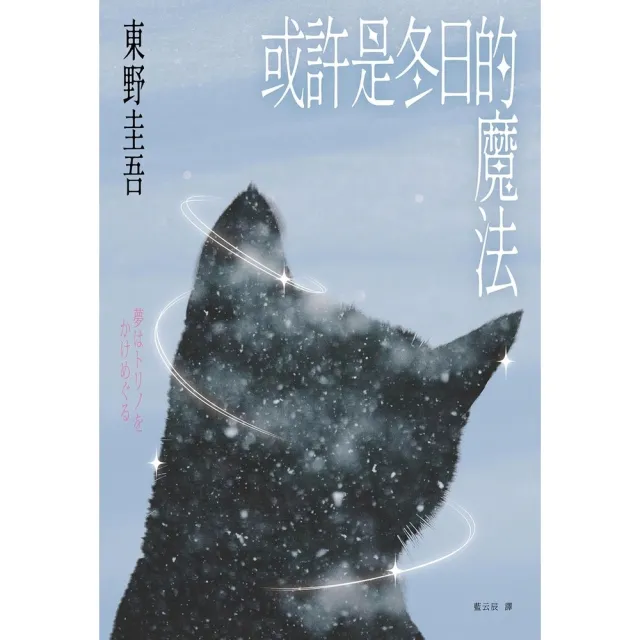 【2026】東野圭吾推薦10款高評價人氣品牌排行榜 | BALIMAN情報局