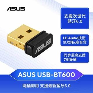 【ASUS 華碩】藍芽 6.0 USB 收發器(USB-BT600)