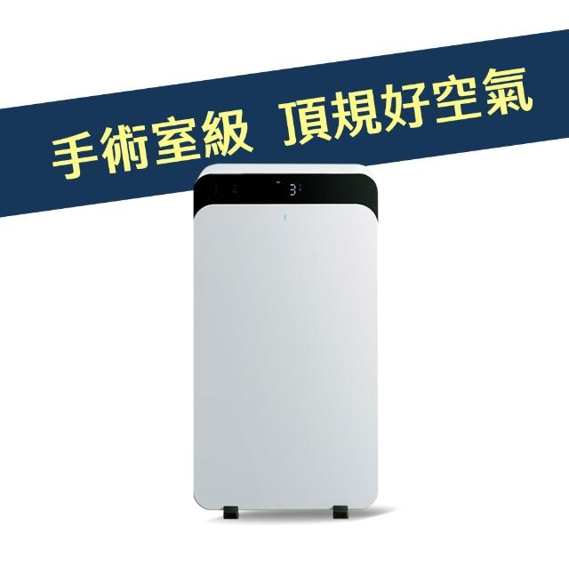 【Blueair】HINSPure紫藍光 高效抑菌空氣清淨機CP9i(適用22-43坪)