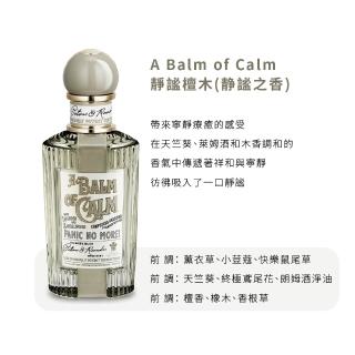 【PENHALIGON’S 潘海利根】魔藥系列淡香精 100ml-靜謐之香/幸福之吻