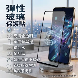 ViVO X300FE 彈性玻璃螢幕保護貼(全屏全膠黑框/指紋解鎖版)