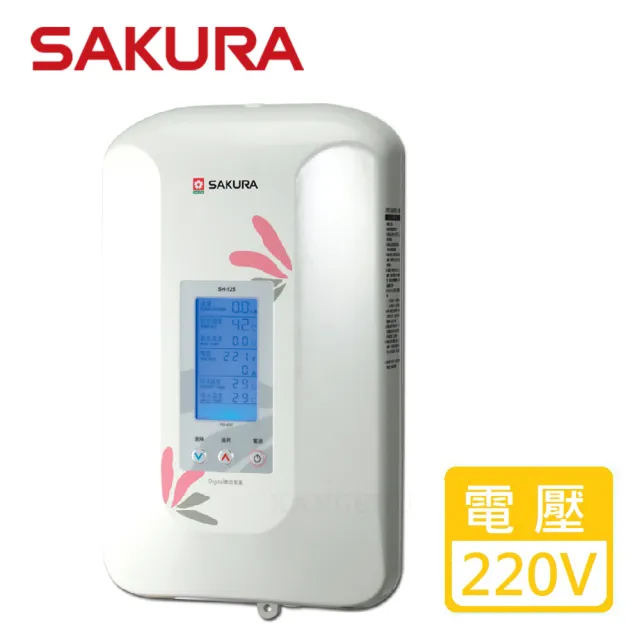 【SAKURA 櫻花】瞬熱式_數位恆溫電熱水器(SH-125__原廠保固)