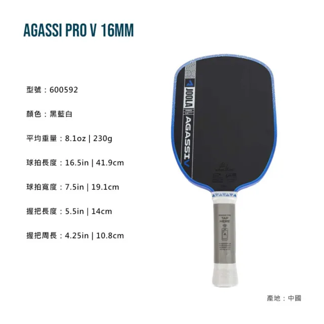 【JOOLA】AGASSI PRO V 16MM匹克球拍-球拍 訓練(600592)