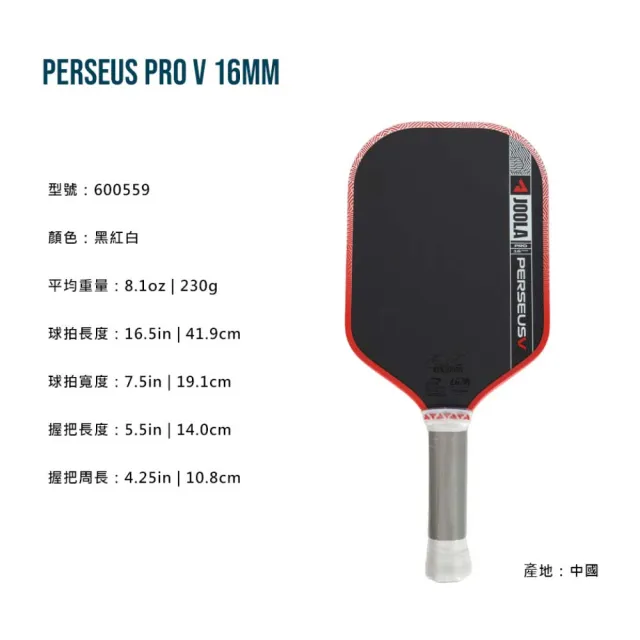 JOOLA PERSEUS PRO V 16MM匹克球拍-球拍 訓練(600559)