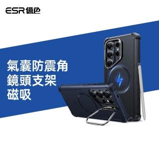 【ESR 億色】三星 S26系列 磁吸鐵甲系列 鏡頭支架 手機保護殼