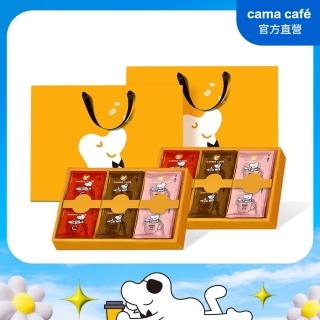 【cama cafe】鎖香煎焙濾掛咖啡30入禮盒2盒組-淺焙柑橘花蜜/中焙香醇堅果/深焙醇厚焦糖(共60入)中秋禮盒;中