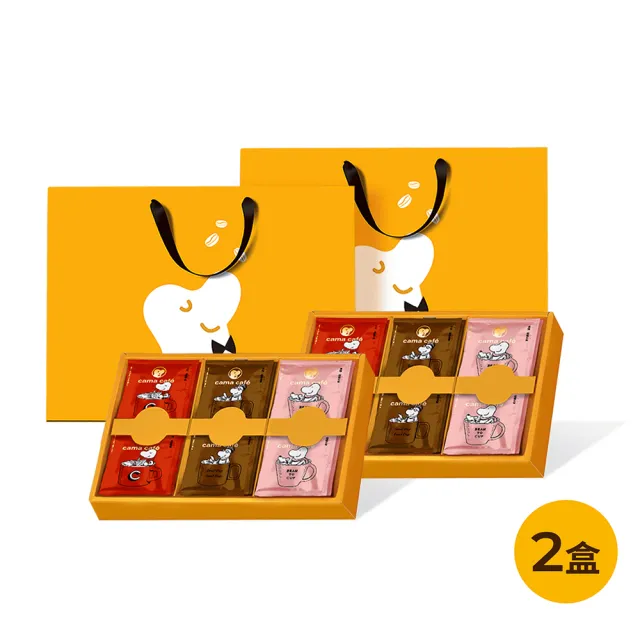 【cama cafe】鎖香煎焙濾掛咖啡30入禮盒2盒組-淺焙柑橘花蜜/中焙香醇堅果/深焙醇厚焦糖(8gx10入/盒 共60入)