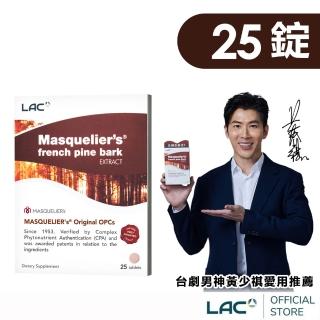 【LAC 利維喜】法國松樹皮新客嚐鮮組(共25錠/葡萄籽/OPCs/黃少祺愛用/青春/花青素)