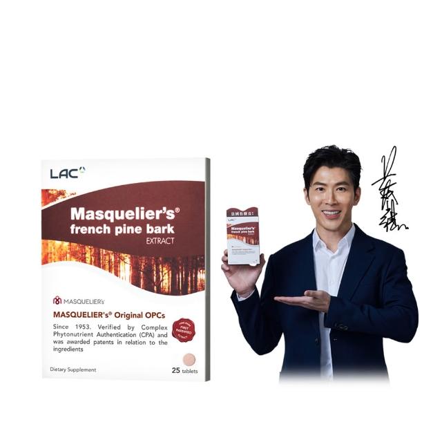 【LAC 利維喜】法國松樹皮新客嚐鮮組(共25錠/葡萄籽/OPCs/黃少祺愛用/青春/花青素)