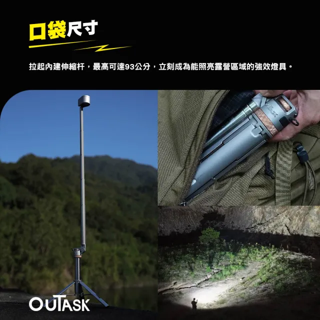 【OUTASK】可攜式戶外燈 TD2(燈 露營燈 照明燈 led 擺攤燈 野營燈 營地燈 露營 逐露天下)