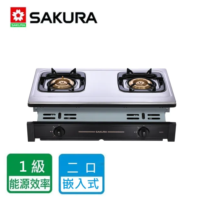 【SAKURA 櫻花】二口節能安全嵌入爐(G6201S 原廠保固)