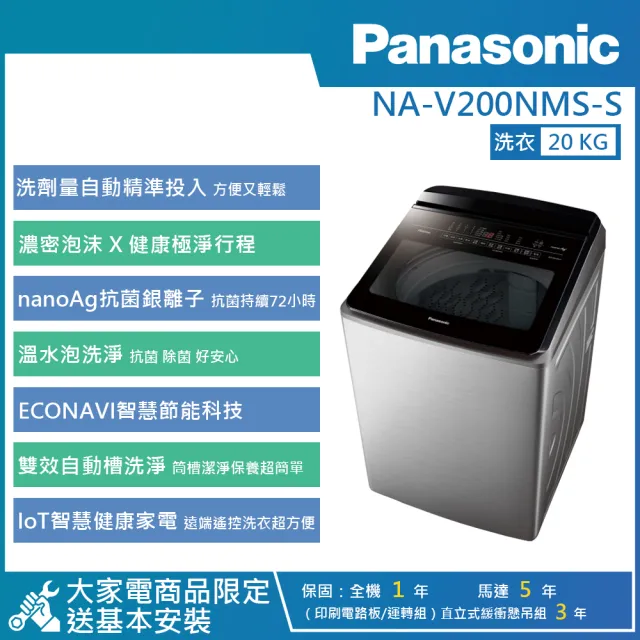 【2026】國際牌洗衣機變頻推薦10款高評價人氣品牌排行榜 | BALIMAN情報局