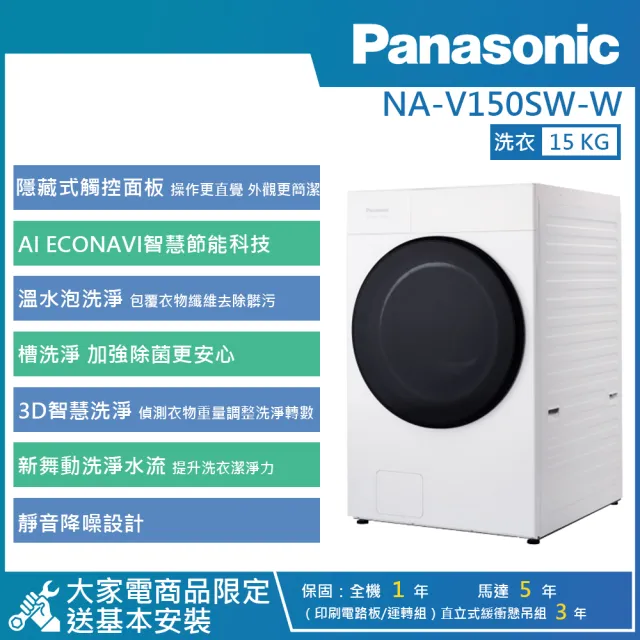 【2026】國際牌洗衣機15公斤推薦｜10款高評價人氣品牌排行榜 | BALIMAN情報局