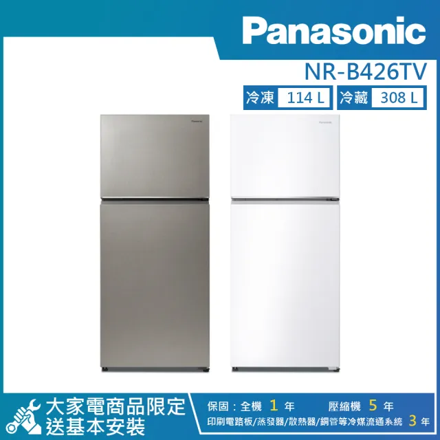 【2026】Panasonic國際牌冰箱推薦｜10款高評價人氣品牌排行榜 | BALIMAN情報局