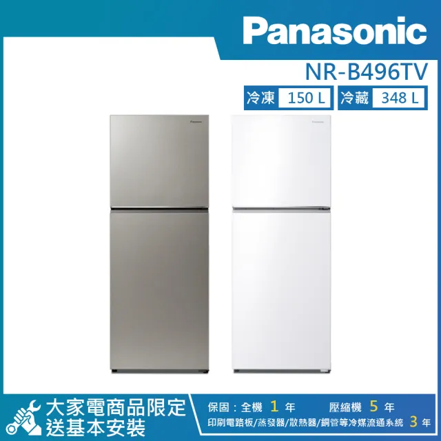【2026】Panasonic國際牌冰箱推薦｜10款高評價人氣品牌排行榜 | BALIMAN情報局