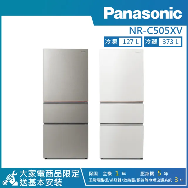 【Panasonic 國際牌】500公升 一級能效智慧節能變頻右開三門無邊框絲絨鋼板冰箱(NR-C505XV)