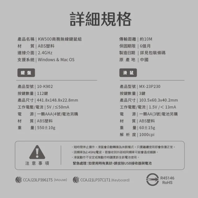 【PC Park】KW500 2.4G商務型無線鍵鼠組(無線 鍵盤滑鼠組合)