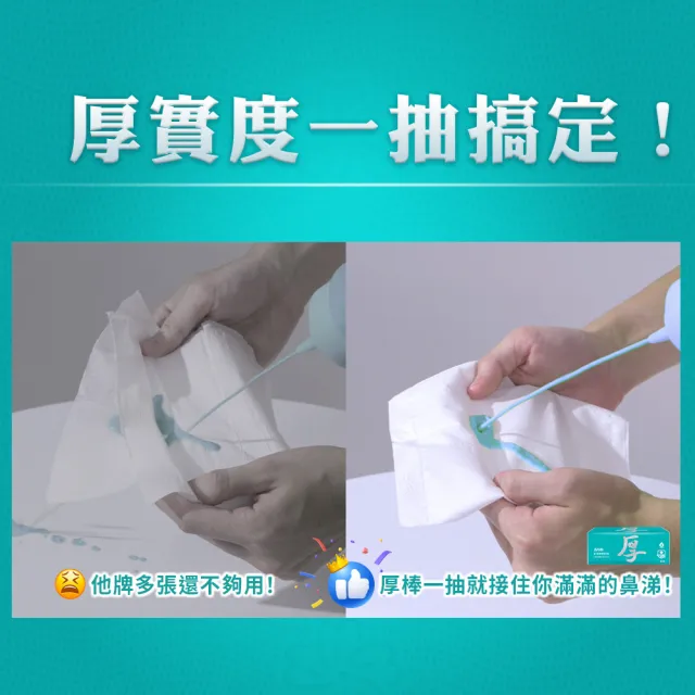 【MAY FLOWER 五月花】舒敏厚棒抽取式衛生紙60抽x72包