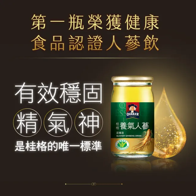 【QUAKER 桂格】無糖養氣人蔘禮盒60ml×19入×1盒(共19入 送禮推薦)