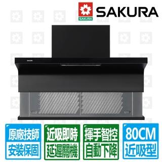 【SAKURA 櫻花】80CM近吸揮手智控下降半隱藏除油煙機(R7352AL 原廠保固服務 不含安裝)