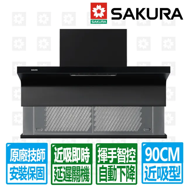【SAKURA 櫻花】90CM近吸揮手智控下降半隱藏除油煙機(R7352AXL 原廠保固服務 不含安裝)