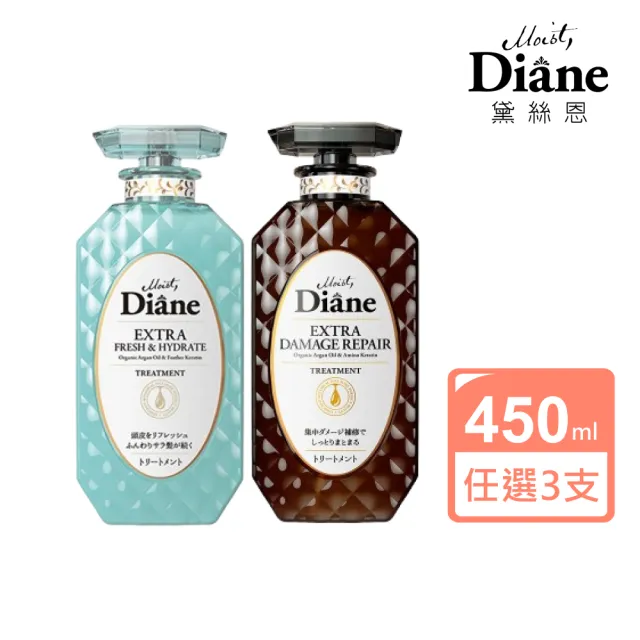 【Moist Diane 黛絲恩】完美極潤修護 護髮素450ml x3入(多款任選 )