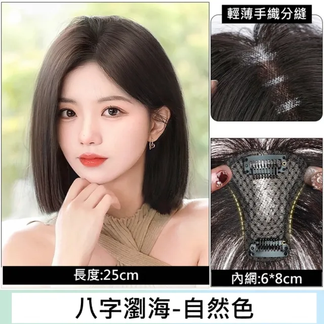 【巴黎精品】現貨限搶 女補髮塊真髮髮片透氣假髮片輕量隱形增髮量假髮接髮(自然頭頂增髮8款a1fw13)4.25