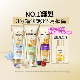 【PANTENE 潘婷】3分鐘奇蹟護髮素180mlx3入 限量贈3分鐘奇蹟髮油15ML