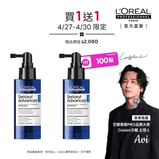 【L&rsquo;OREAL 巴黎萊雅PRO】絲芮雅活力啟動精粹90ml送90ml(全新升級★小藍瓶/養髮/控油/頭皮精華/頭皮調理)