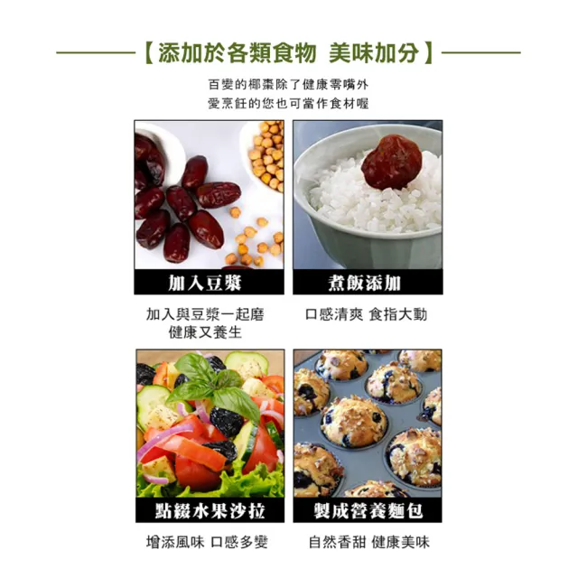 【Crown】阿聯酋天然椰棗4包組(250g/包)