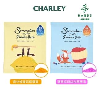【台隆手創館】CHARLEY香氛饗宴入浴劑-蘋果泥與綜合莓果香/森林蜂蜜與檸檬香 40g