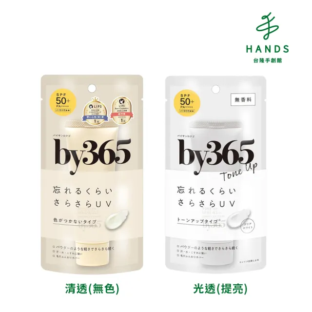 【台隆手創館】NARIS by365 柔霧防曬霜60g 防曬乳 SPF50 PA++++
