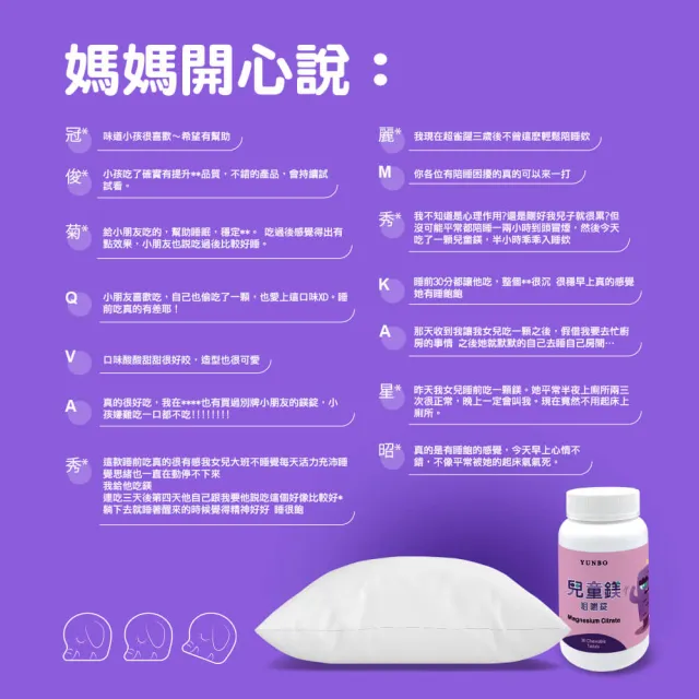 【YUNBO 澐上】兒童鎂咀嚼錠1罐 60錠/罐(乳酸口味)