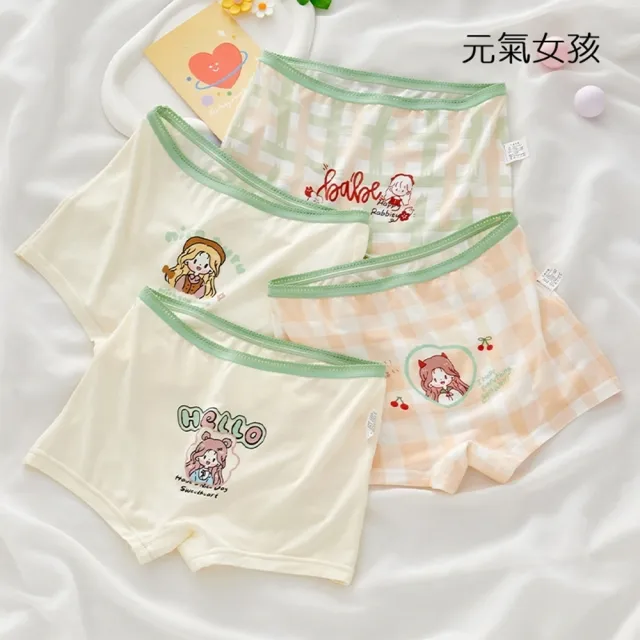 【橘魔法】（4件一組） 大童 女孩莫代爾冰絲內褲 女童 兒童 童裝 平角內褲 四角褲 安全褲 貼身衣物