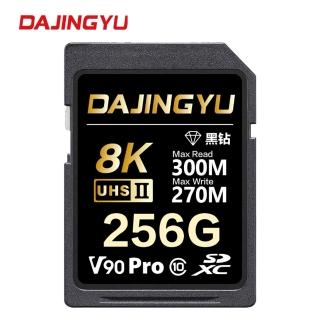 大鯨魚 256G SDXC UHS-II V90 SD卡 300MB/s 黑鑽Pro系列(記憶卡)
