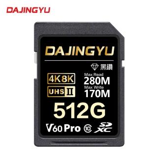 大鯨魚 512G SDXC UHS-II V60 SD卡 280MB/s 黑鑽Pro系列(記憶卡)