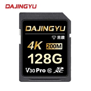 大鯨魚 128G SDXC UHS-I V30 SD卡 200MB/s 黑鑽Pro系列(記憶卡)