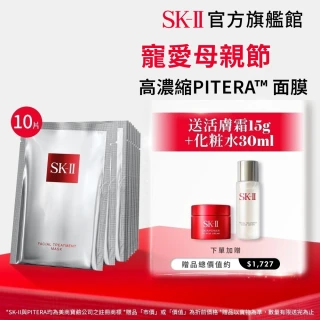 【SK-II】官方直營 青春敷面膜10片(保濕/面膜/母親節禮物)