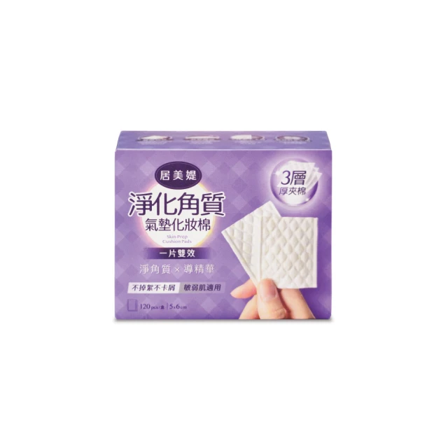 清潔棉片