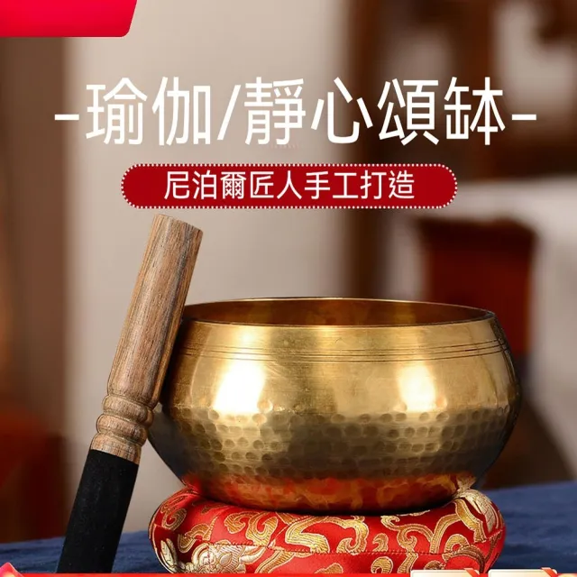 【匠俱】尼泊爾手工銅頌缽 直徑20cm (純銅缽音缽 頌缽盂 佛音碗 冥想靜心 瑜伽 SPA) 上課推薦