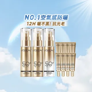 【L’OREAL Paris 巴黎萊雅】多效防護輕裸美肌乳30ml  3入組_美肌小金管/控油小銀管(防曬/妝前乳)
