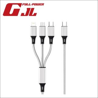 GJL極力 Type-C to Lightning + Type-C + Micro USB 三合一充電線 傳輸線 1.2M 銀色