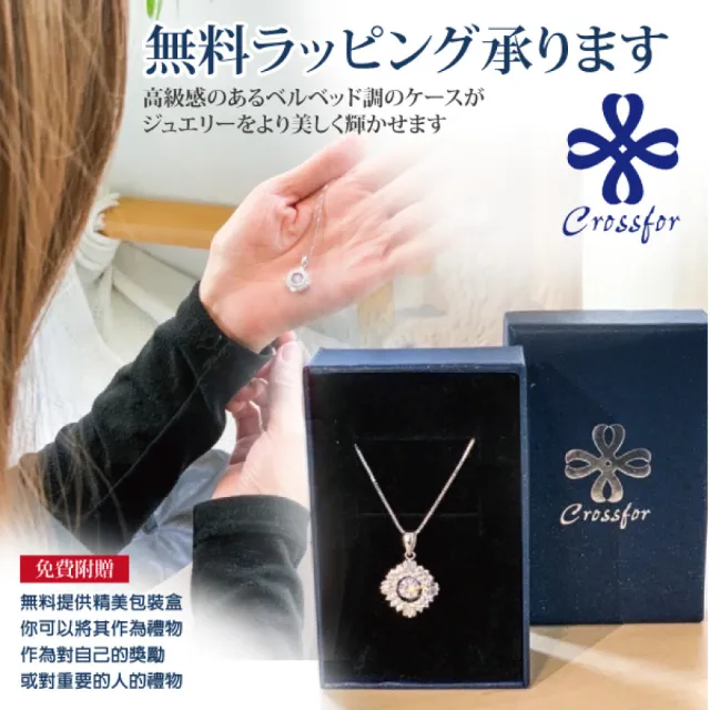 【CROSSFOR】多款選 日本正版925純銀Dancing Stone懸浮閃動項鍊(精美盒裝 情人節 生日 送禮)