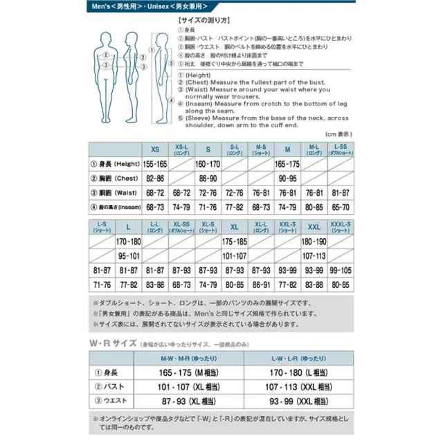 【mont bell】WIC L/ST Winter Mountaineering 男款 雪山攀登長袖排T恤 白 1114959WT