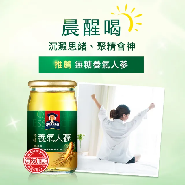 【QUAKER 桂格】無糖養氣人蔘 60ml×36入×1盒(共36入 謝震武代言)