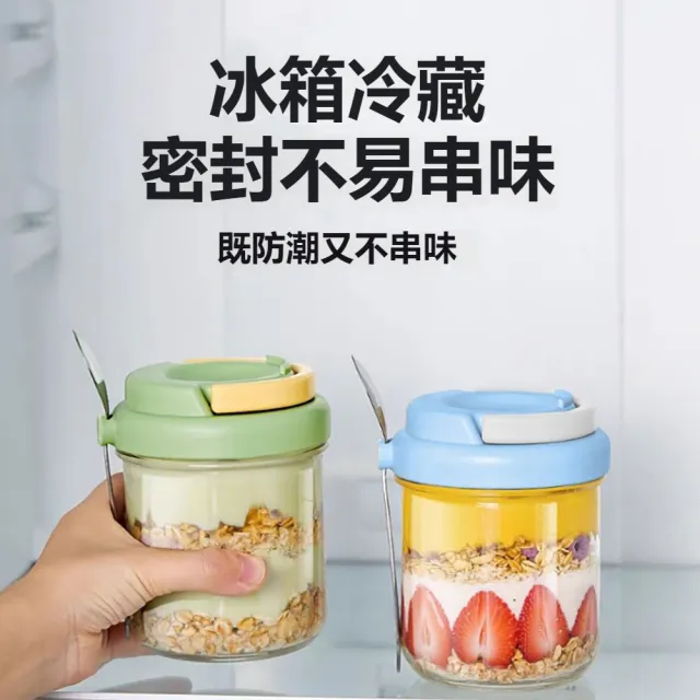 【kingkong】密封玻璃早餐燕麥杯-430m(附便攜摺疊湯勺)