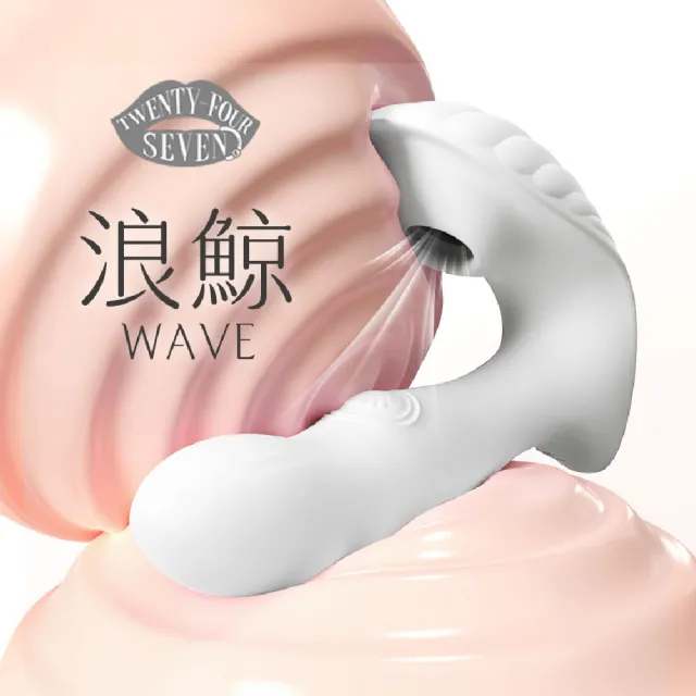 247貳肆柒-女孩羞羞系列-浪鯨 ( 遠端操控|吸吮震動拍打|多段模式|防水靜音|情趣用品)