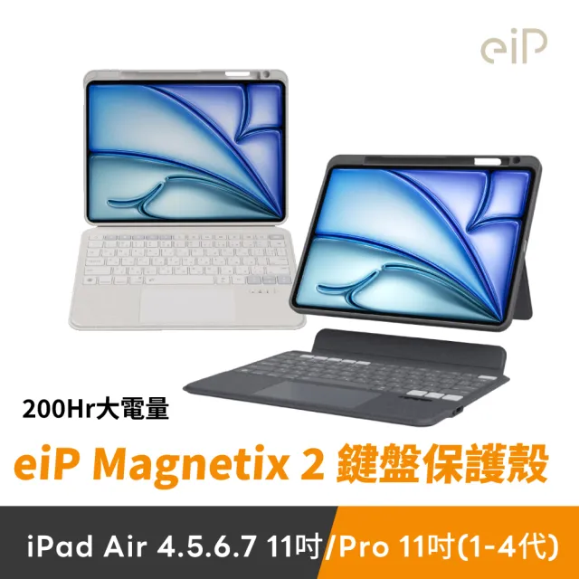 羅技滑鼠組★【eiP】Magnetix 2 iPad鍵盤 磁吸可拆式藍牙鍵盤(iPad Air4/5/M2/M3/Air11/Pro11 1-4代)