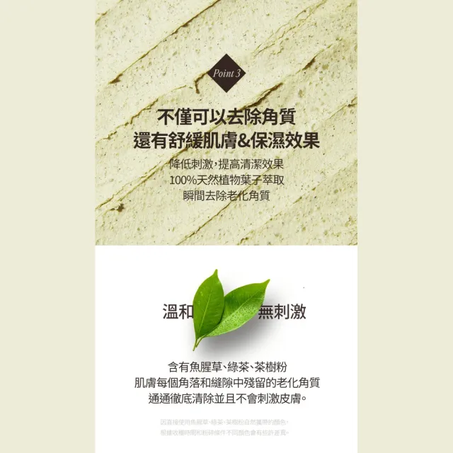【OBgE】茶樹控油去黑頭清潔棒(20g)